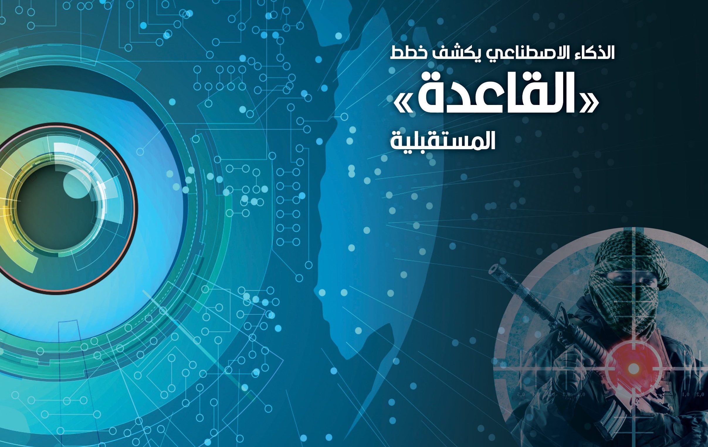 الذكاء