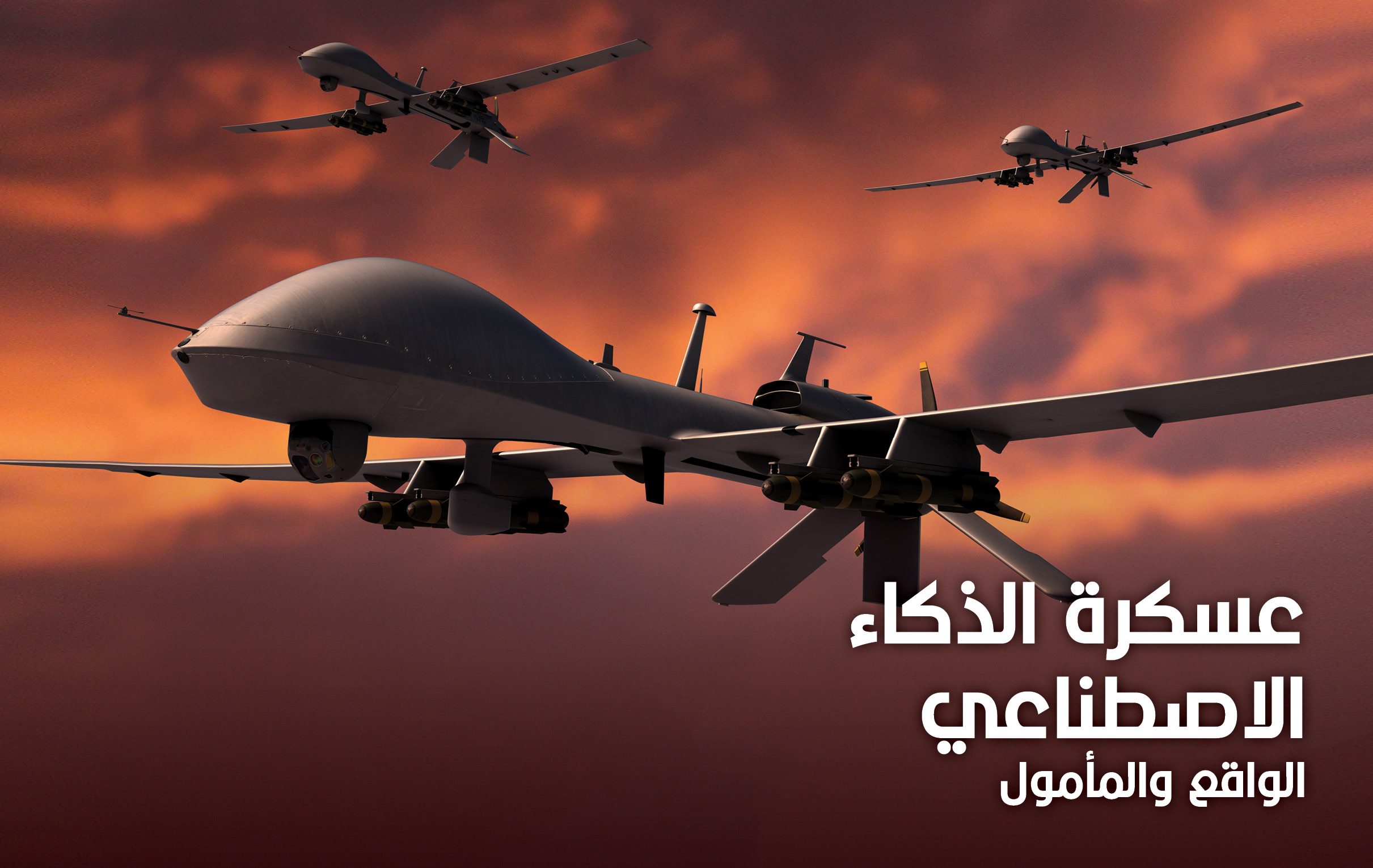 الذكاء