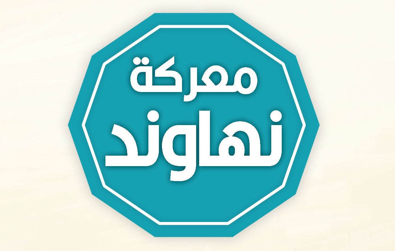 الموضوع الديني 621