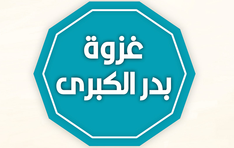 الموضوع الديني 626